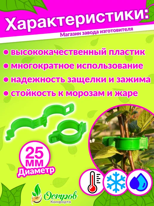 Крепление цветов, овощей, помидоров и огурцов Клипсы 100шт ленты для подвязки садовых растений 25 мм, 100 шт, в упаковке 150 г, фото 2
