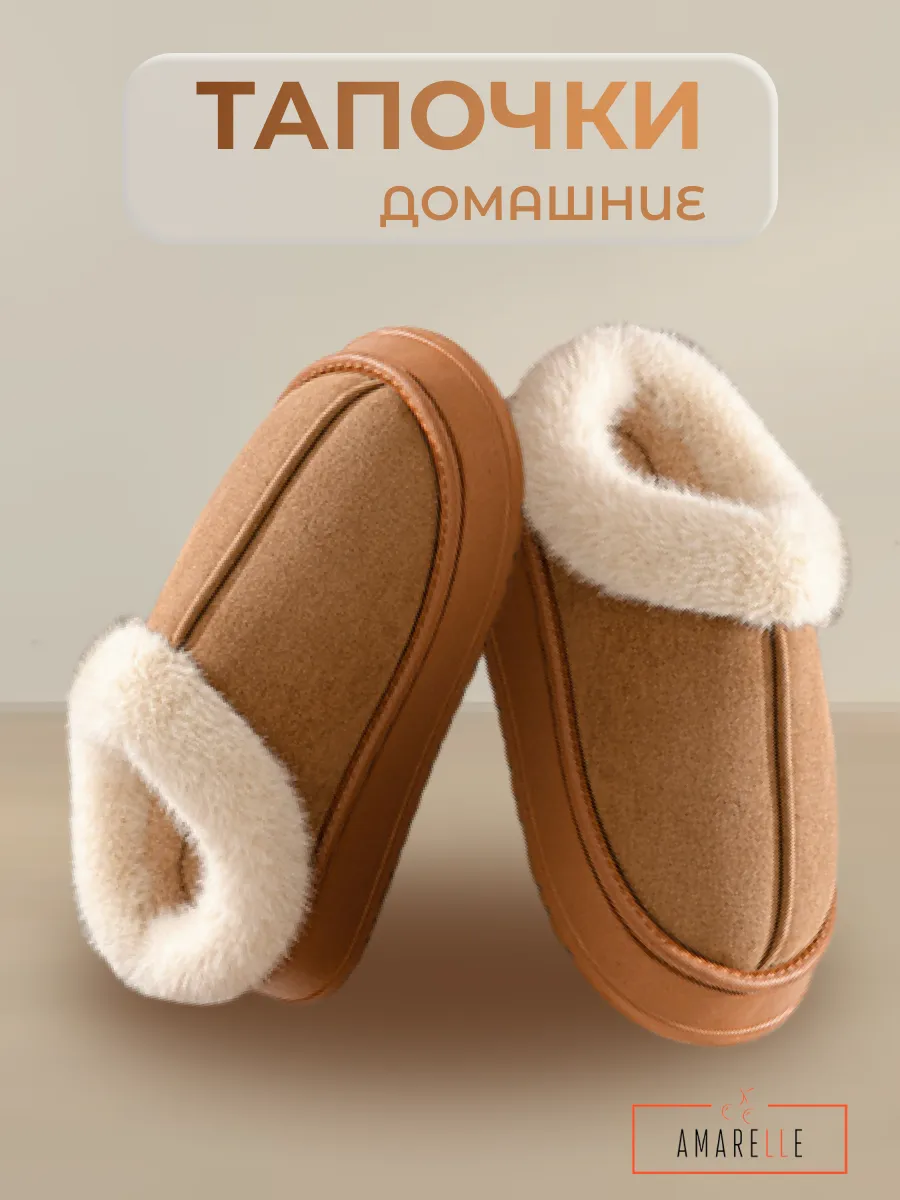 Тапочки меховые женские