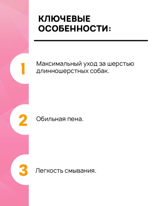 Доктор Zoo Шампунь для собак длинношерстных кератин провитамин 250 мл, 250 мл, фото 4