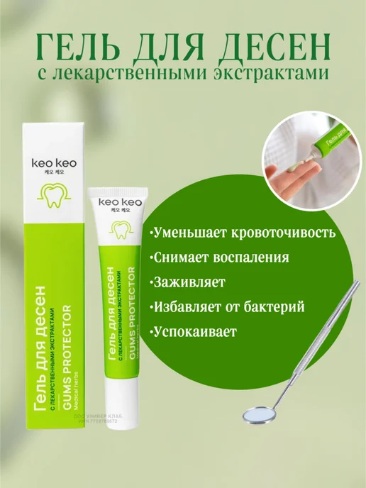 KEO KEO Подарочный набор для ухода за полостью рта, вариант, фото 2