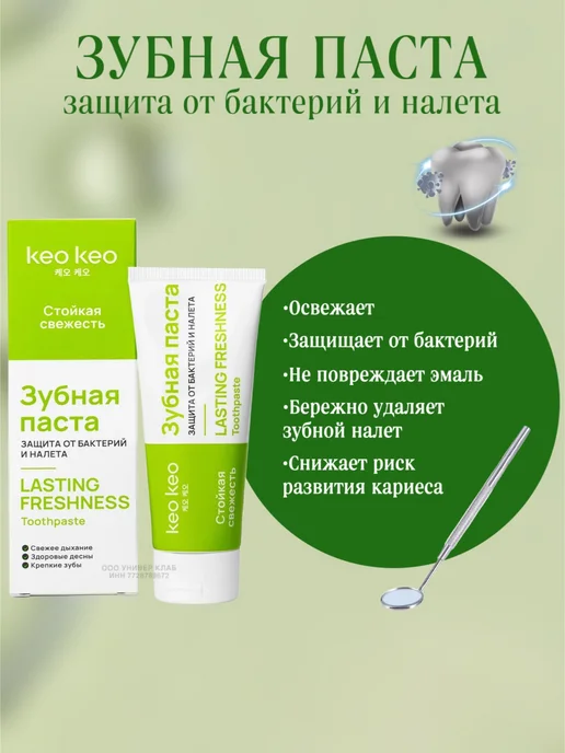 KEO KEO Подарочный набор для ухода за полостью рта, вариант, фото 3