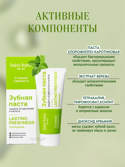 KEO KEO Подарочный набор для ухода за полостью рта, вариант, фото 4