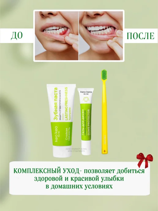 KEO KEO Подарочный набор для ухода за полостью рта, вариант, фото 5