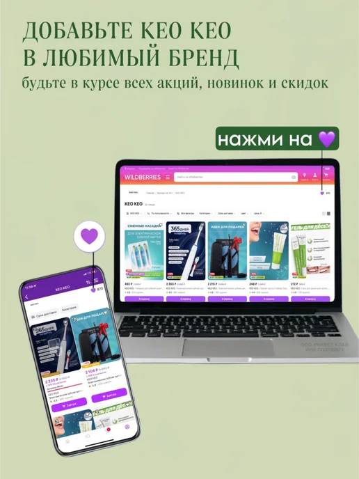 KEO KEO Подарочный набор для ухода за полостью рта, вариант, фото 7