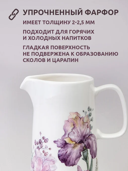 Lefard Кувшин для воды фарфоровый 1 л, 1 л, фото 2