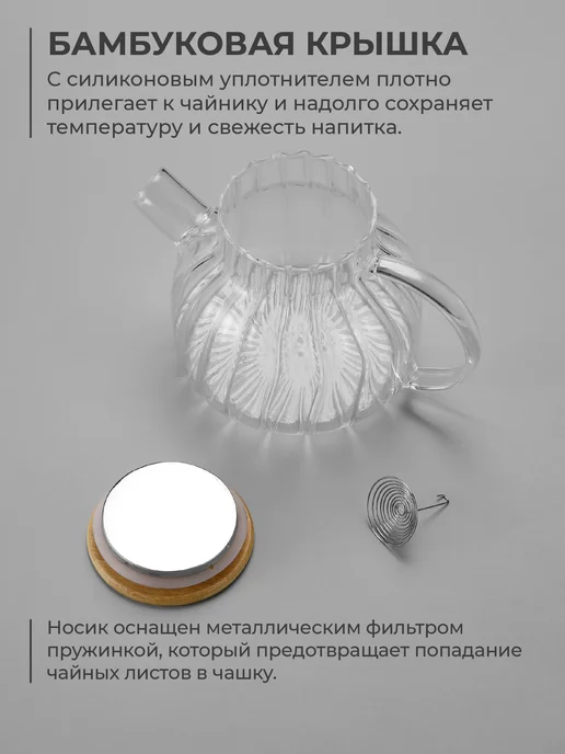 Unifico Чайник заварочный стеклянный 1600 мл с ситечком, 1000 мл, фото 3
