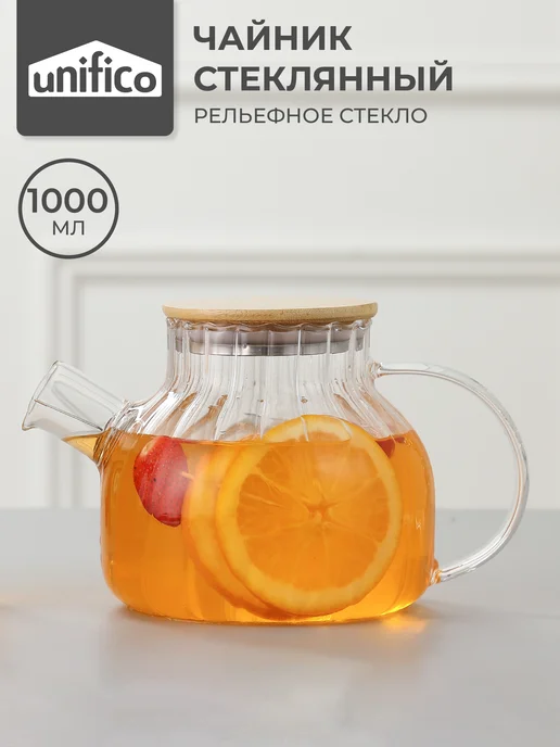 Unifico Чайник заварочный стеклянный 1600 мл с ситечком, 1000 мл, фото 8