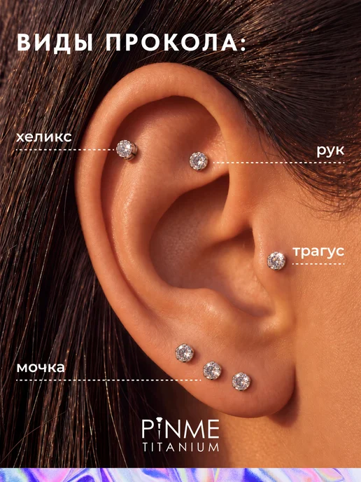 PINME titanium Сережка пирсинг лабрет в ухо, титан, фото 4