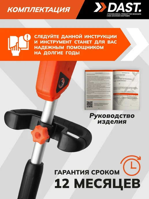 DAST. Снегоуборщик аккумуляторный 2 АКБ, 2 шт, фото 7
