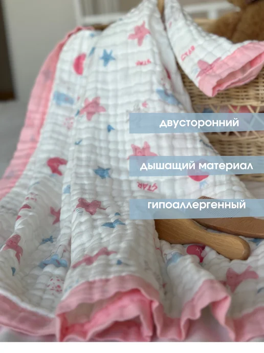 KID'S CLUB Муслиновый плед для новорождённых девочек, розовый, фото 7