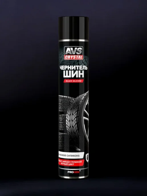 AVS Чернитель шин (аэрозоль) 1000 мл. AVK-088, 1000 мл