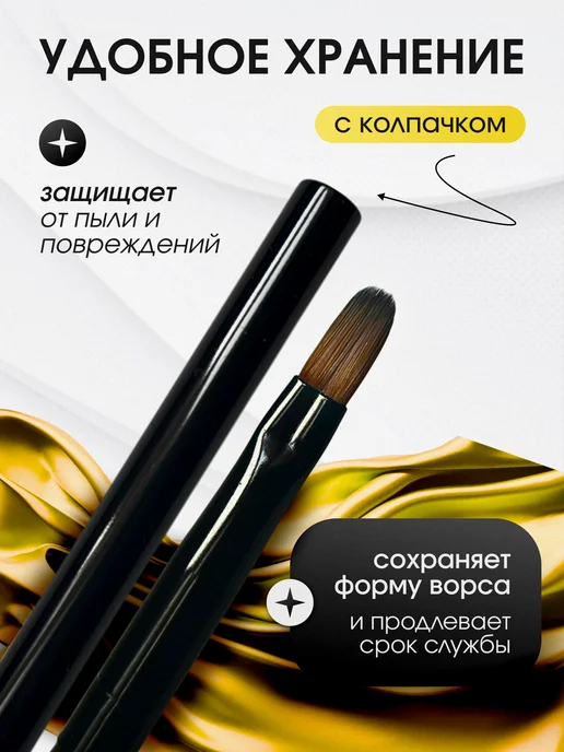 Prokrasotu_ Кисть для маникюра и геля с колпачком, черный, фото 6