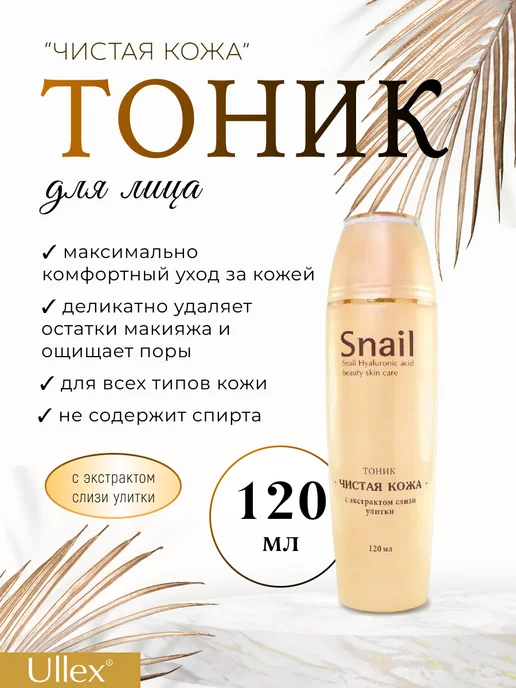 ULLEX Косметический подарочный набор уходовой косметики для лица, коричневый, фото 6