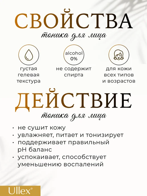 ULLEX Косметический подарочный набор уходовой косметики для лица, коричневый, фото 7