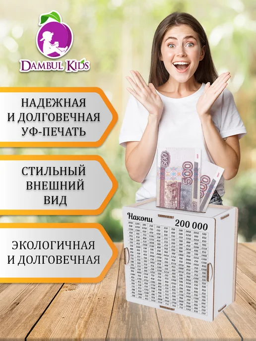 Киндер Приз Копилка для денег деревянная большая на 200000, розовый, фото 4