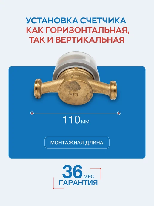 ПУЛЬС Счетчик воды 15У-110, универсальный,без КМЧ, вариант, фото 2