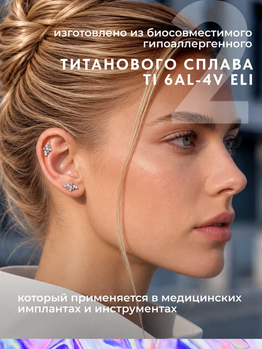 PINME titanium Пирсинг лабрет для хряща ушей, титан, фото 6