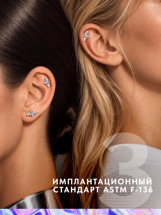 PINME titanium Пирсинг лабрет для хряща ушей, титан, фото 7