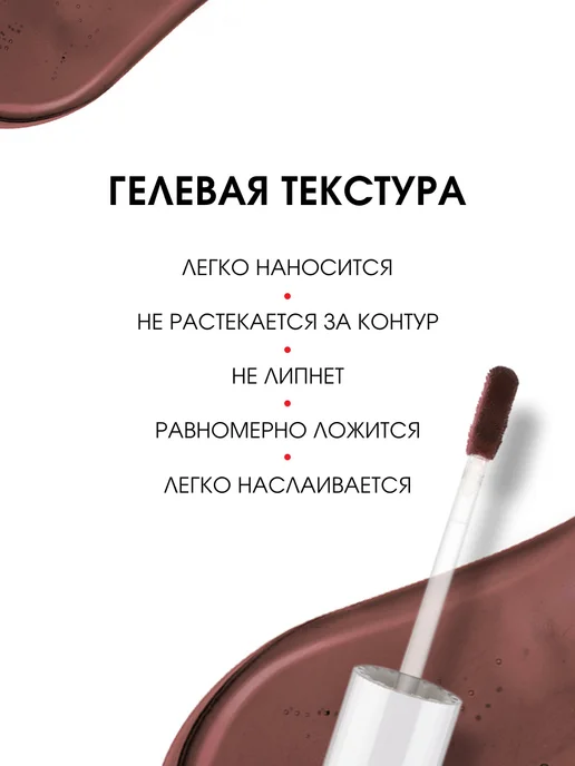 LUXVISAGE Тинт для губ люксвизаж стойкий матовый гель, тон 08 Truffle, фиолетовый, фото 2