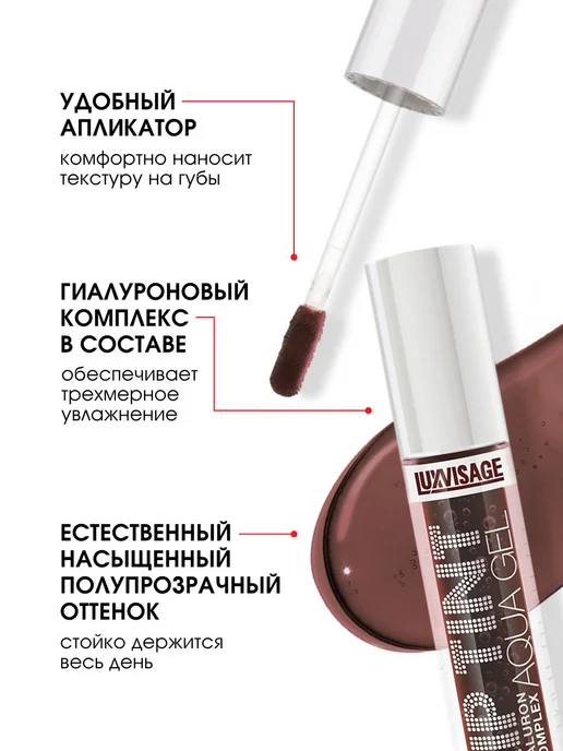 LUXVISAGE Тинт для губ люксвизаж стойкий матовый гель, тон 08 Truffle, фиолетовый, фото 4