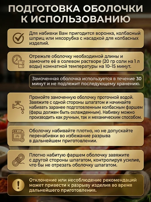 Колбасная точка Оболочка для колбасы коллагеновая 55 мм 10 м карамель, 10 м, фото 6