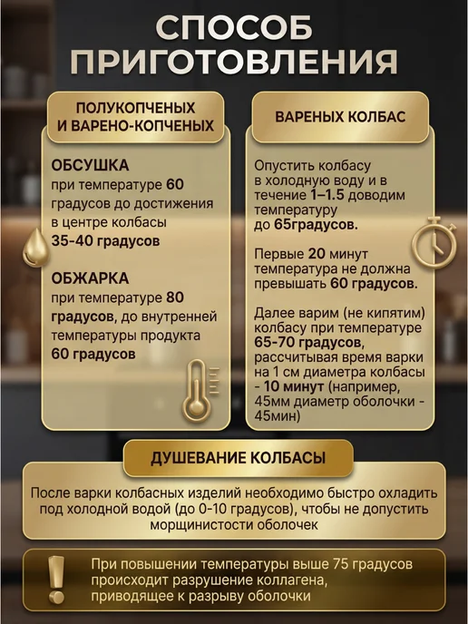 Колбасная точка Оболочка для колбасы коллагеновая 55 мм 10 м карамель, 10 м, фото 7