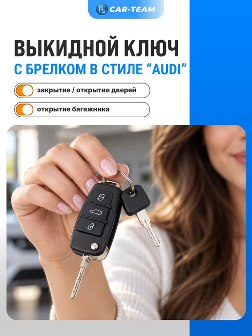 Замок зажигания 2110 сигнализация ключ в стиле Ауди, вариант, фото 3