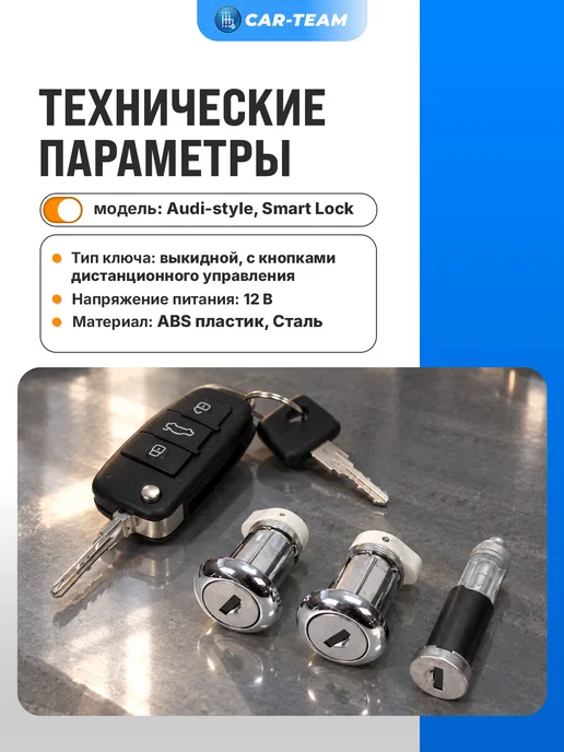 Замок зажигания 2110 сигнализация ключ в стиле Ауди, вариант, фото 4