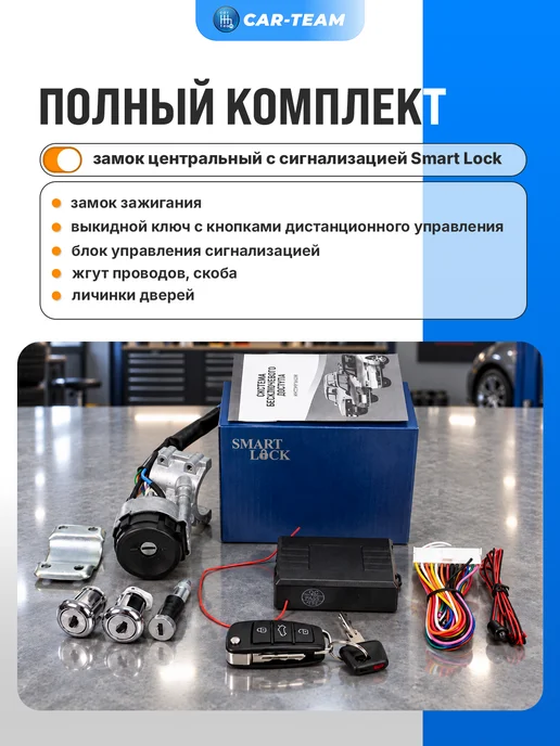 Замок зажигания 2110 сигнализация ключ в стиле Ауди, вариант, фото 5