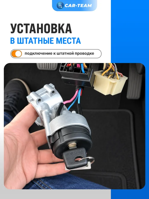 Замок зажигания 2110 сигнализация ключ в стиле Ауди, вариант, фото 6