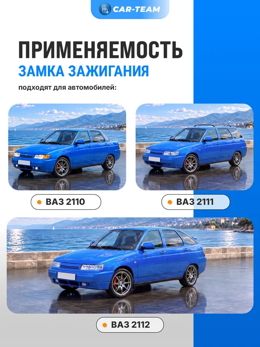 Замок зажигания 2110 сигнализация ключ в стиле Ауди, вариант, фото 7