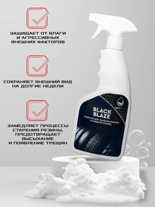 LIFE RHYTHM Средство для чернения резины HimKit Black Sheen 0,5 кг, 0,5 кг, фото 2