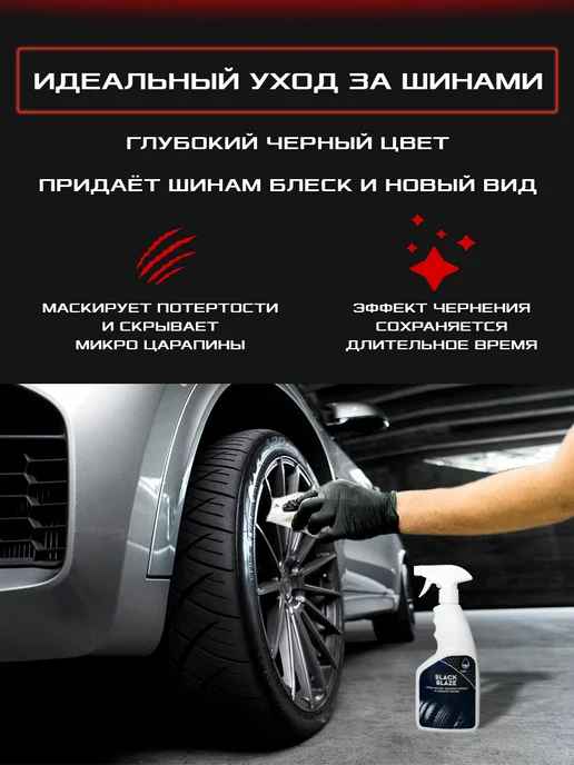 LIFE RHYTHM Средство для чернения резины HimKit Black Sheen 0,5 кг, 0,5 кг, фото 3