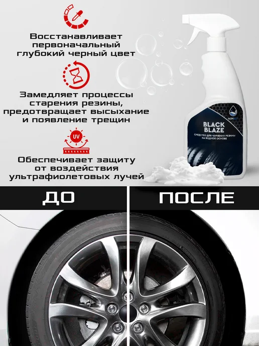 LIFE RHYTHM Средство для чернения резины HimKit Black Sheen 0,5 кг, 0,5 кг, фото 6