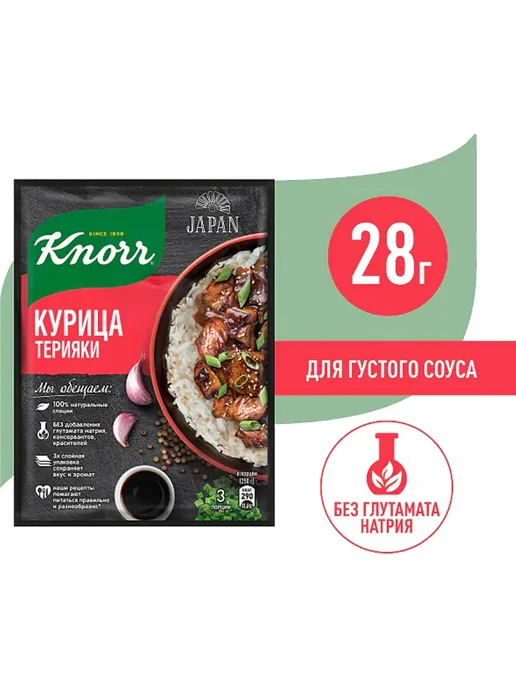 Knorr Приправа Смесь Курица Терияки со сладковато-острым соусом, вариант, фото 2