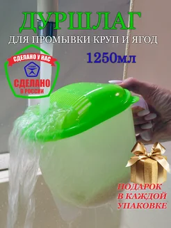 Рисомойка дуршлаг для круп ФИРМА БРИГ 286342523 купить за 333 ₽ в интернет-магазине Wildberries