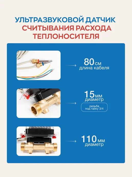ПУЛЬС Теплосчетчик СТК-15 универсальный, вариант, фото 2