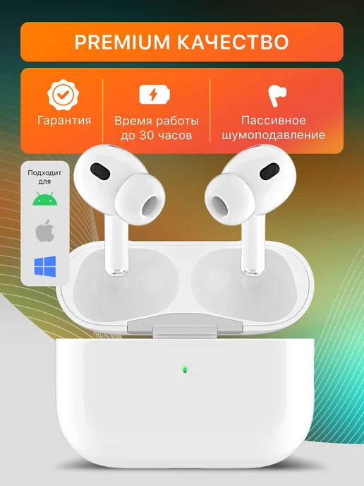 Наушники беспроводные для телефона Apods, белый Defender