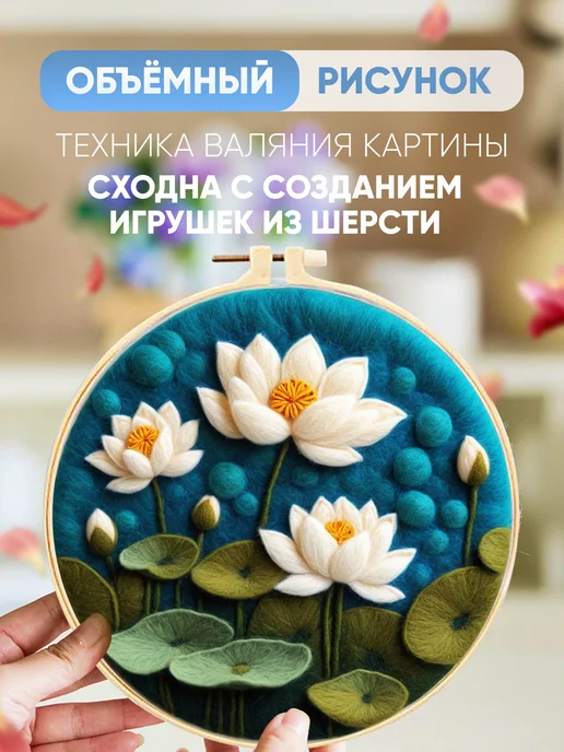 S.O.V. Набор для валяния картин, белый, фото 3