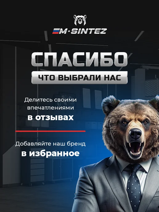 M SINTEZ Антифриз красный G12+ 1л, красный, в упаковке 5,2 кг, фото 7