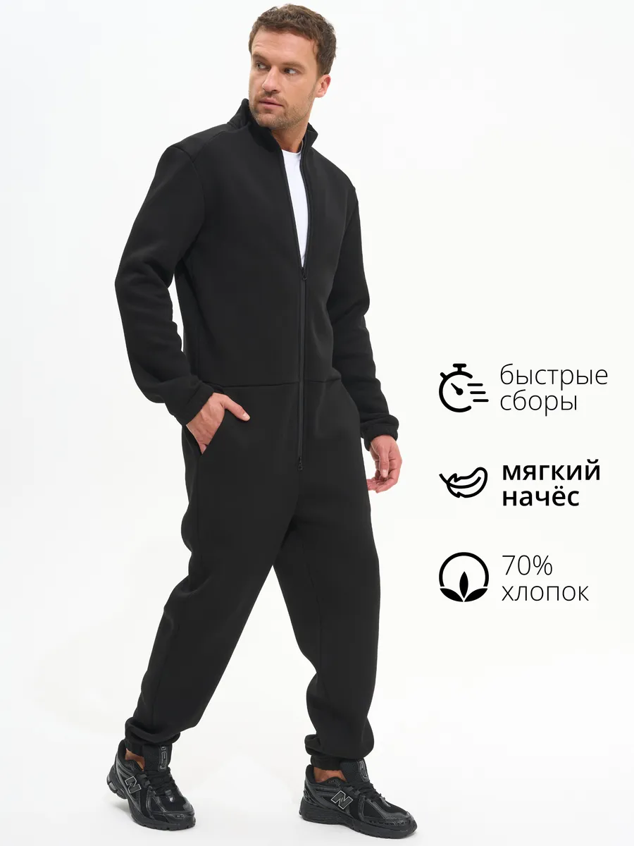 Комбинезон теплый с...