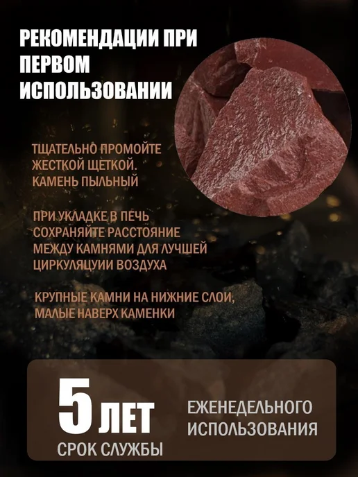 Фабрика камня Камни для бани и сауны Малиновый кварцит колотый 70-130, вариант, фото 6