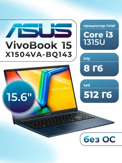 Ноутбук для работы и учебыVivoBook 15 X1504VA-BQ143 ASUS 286355159 купить за 39 550 ₽ в интернет-магазине Wildberries