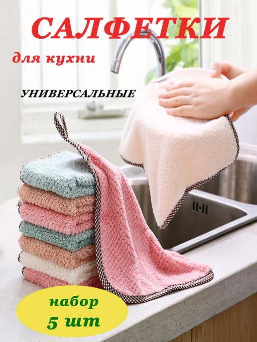 G'ArtHome Салфетки для уборки из микрофибры, розовый