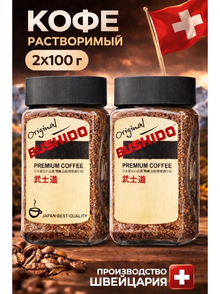 кофе растворимый Bushido original 2 шт по 100гр