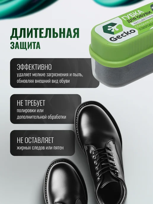 Gecko Черная губка для обуви, черный, фото 3