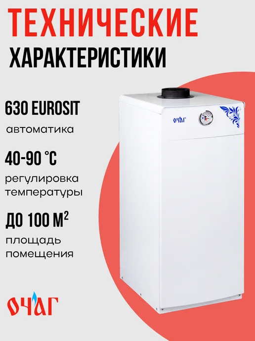 Котлы газовые Очаг Котел напольный газовый АОГВ - 11,6 Е - Премиум, белый, фото 3
