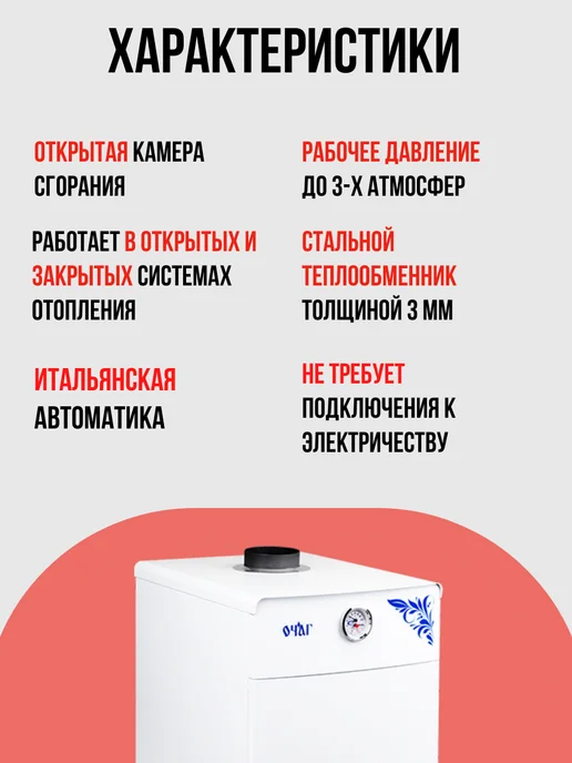 Котлы газовые Очаг Котел напольный газовый АОГВ - 11,6 Е - Премиум, белый, фото 4