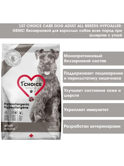 Сухой корм 1st Choice для собак, гипоаллергенный, утка, 2 кг, фото 2