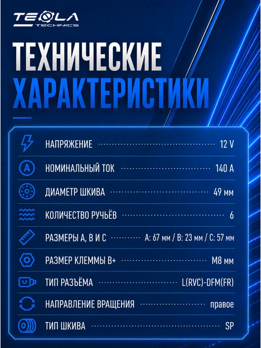 TESLA TECHNICS Генератор Опель Астра (OPEL Astra) 1.6, вариант, фото 3